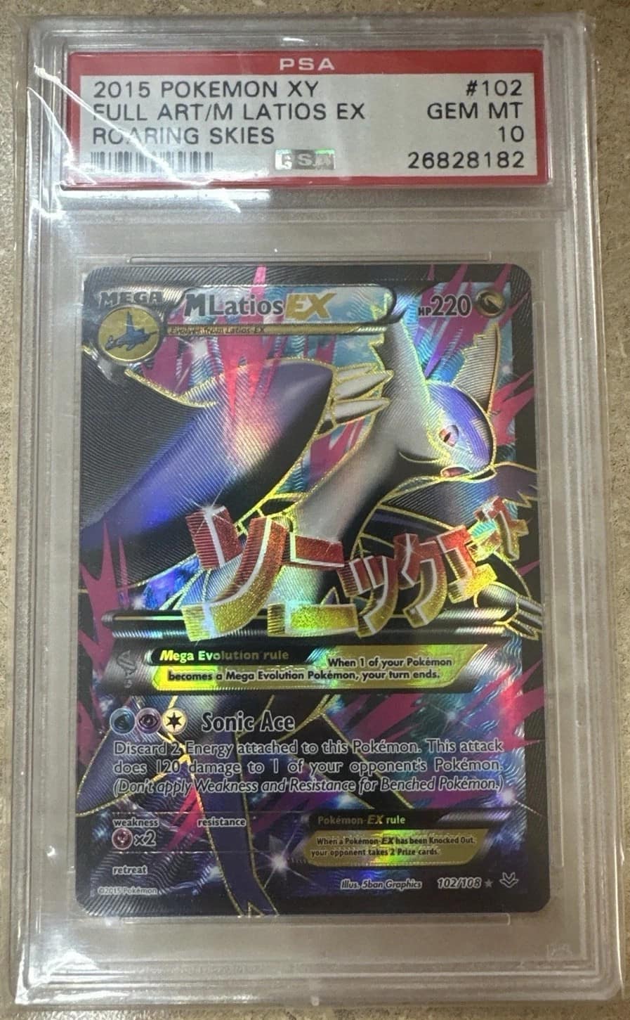 M Latios Ex