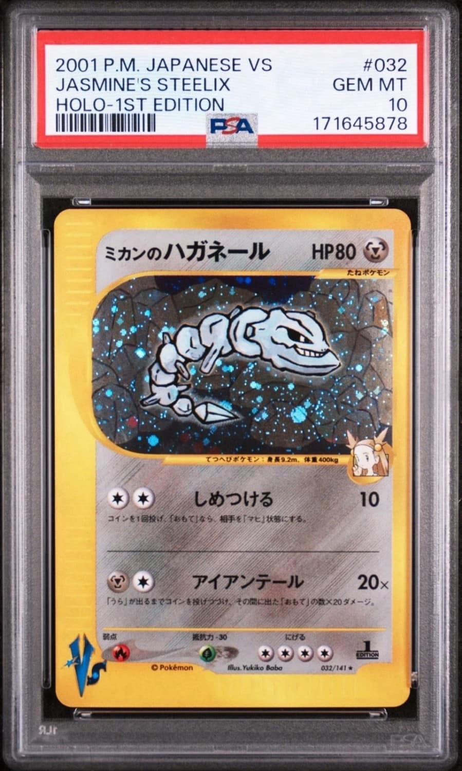 Jasmine'S Steelix