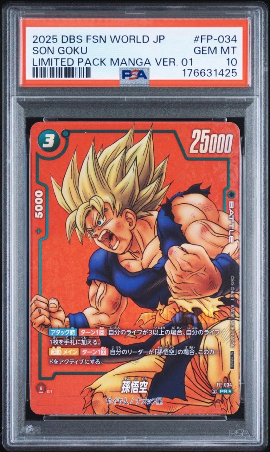 Son Goku