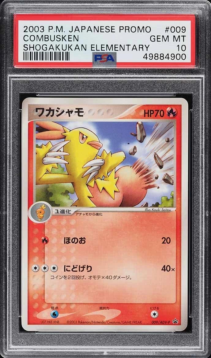 Combusken