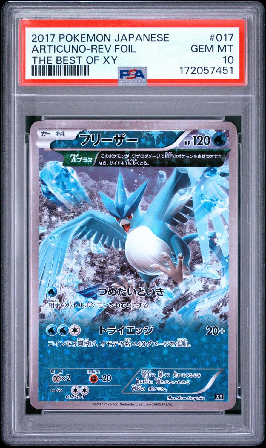 Articuno