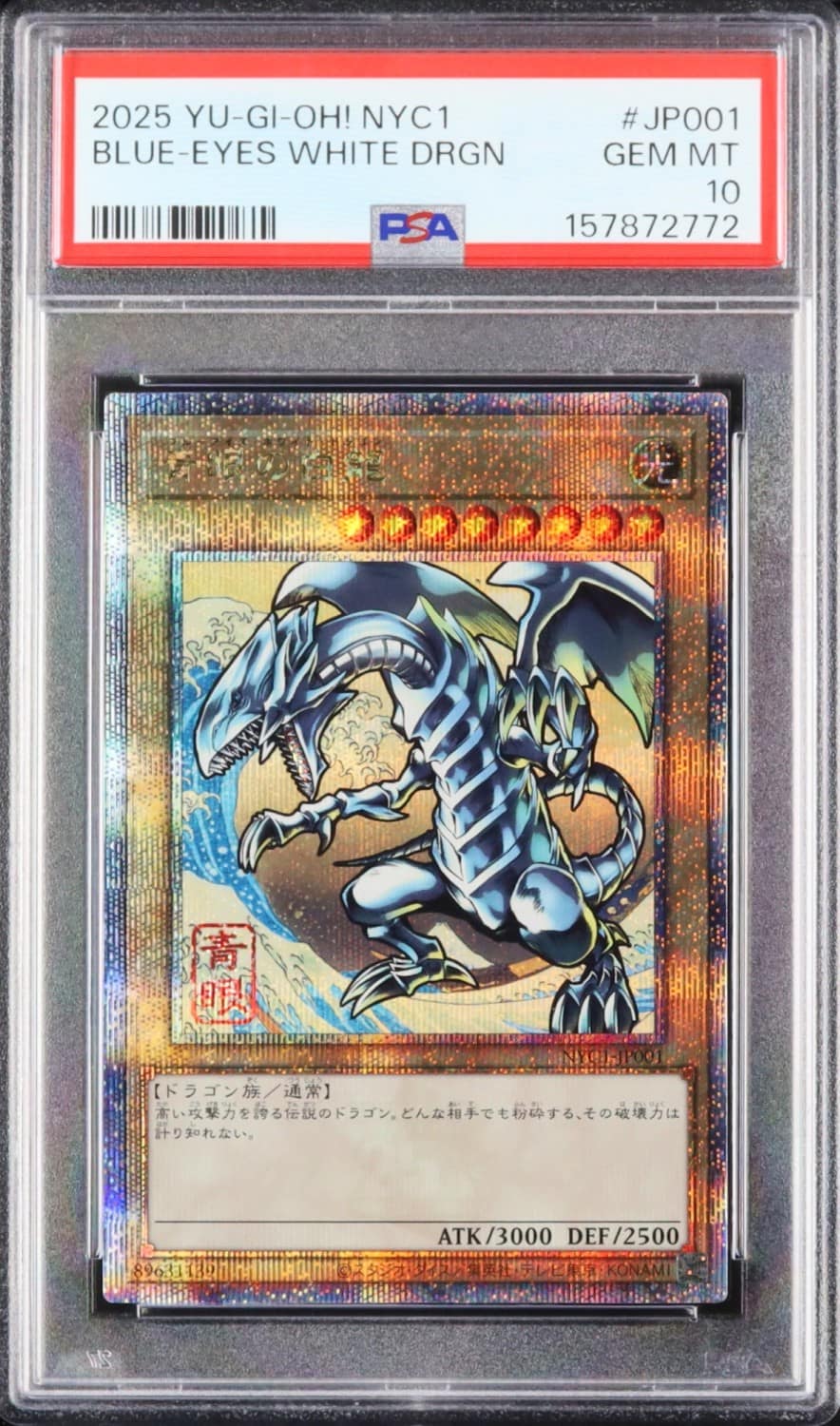 Blue-Eyes White Dragon