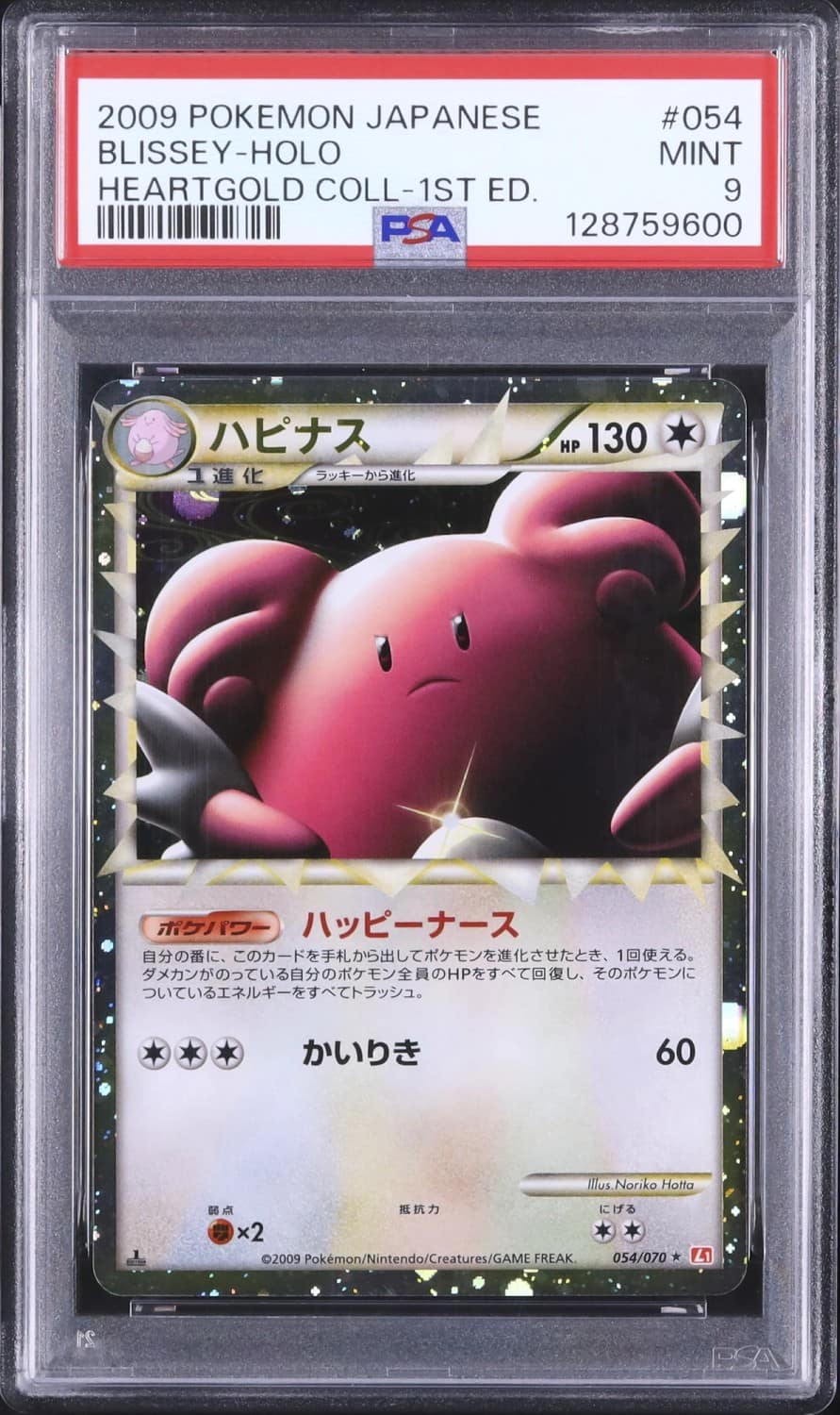 Blissey