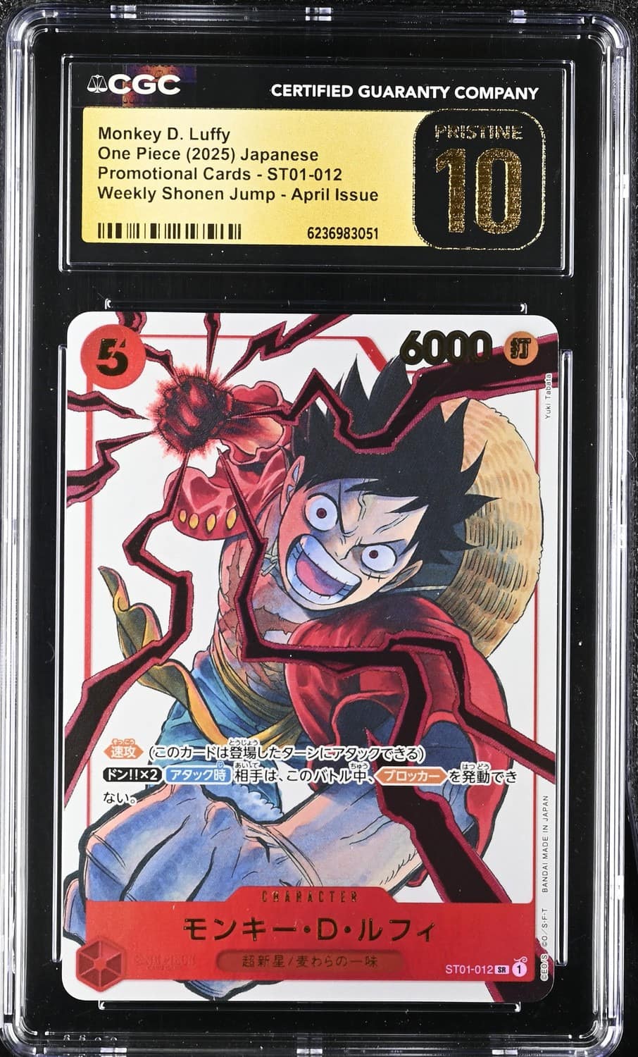 Monkey D. Luffy