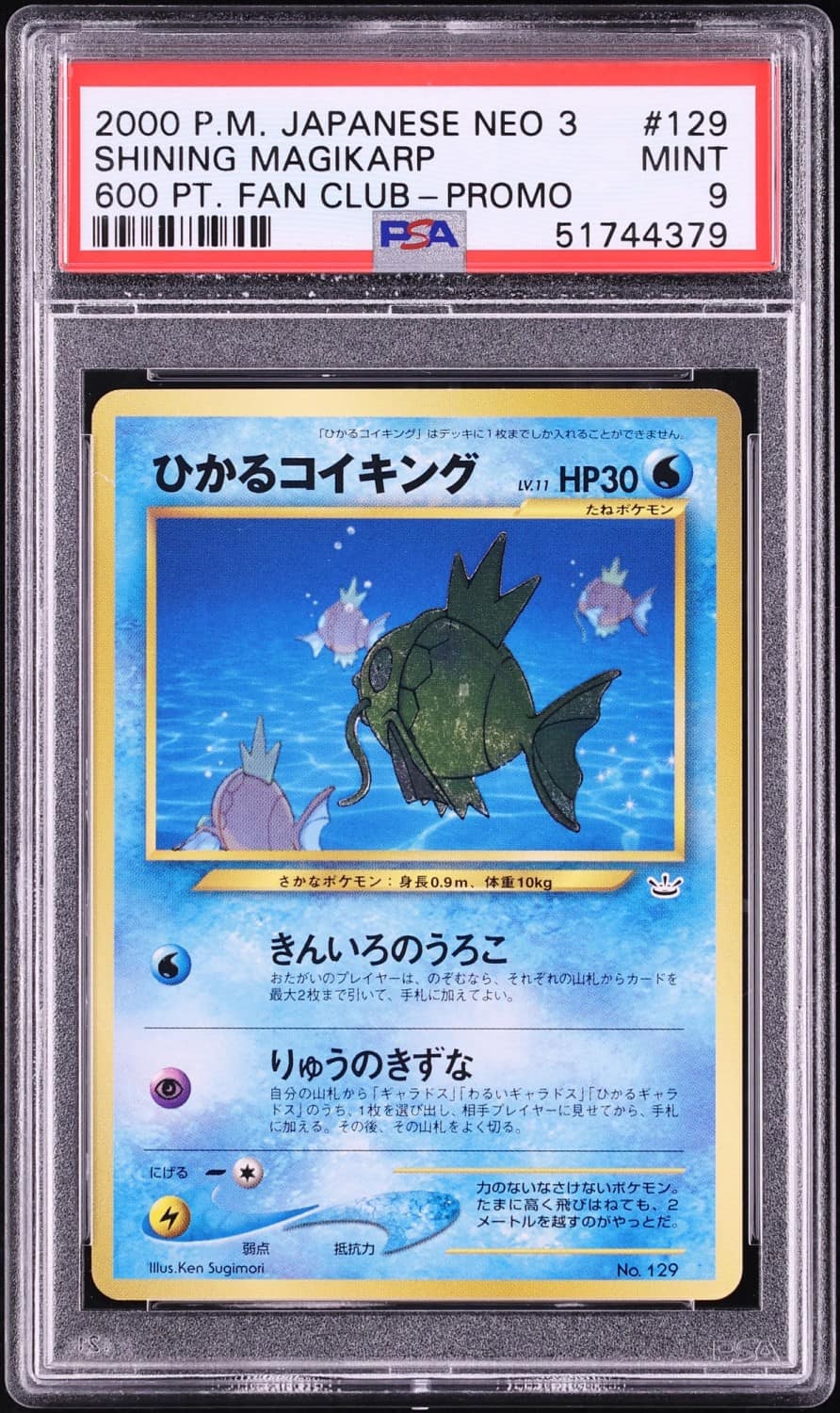 Shining Magikarp