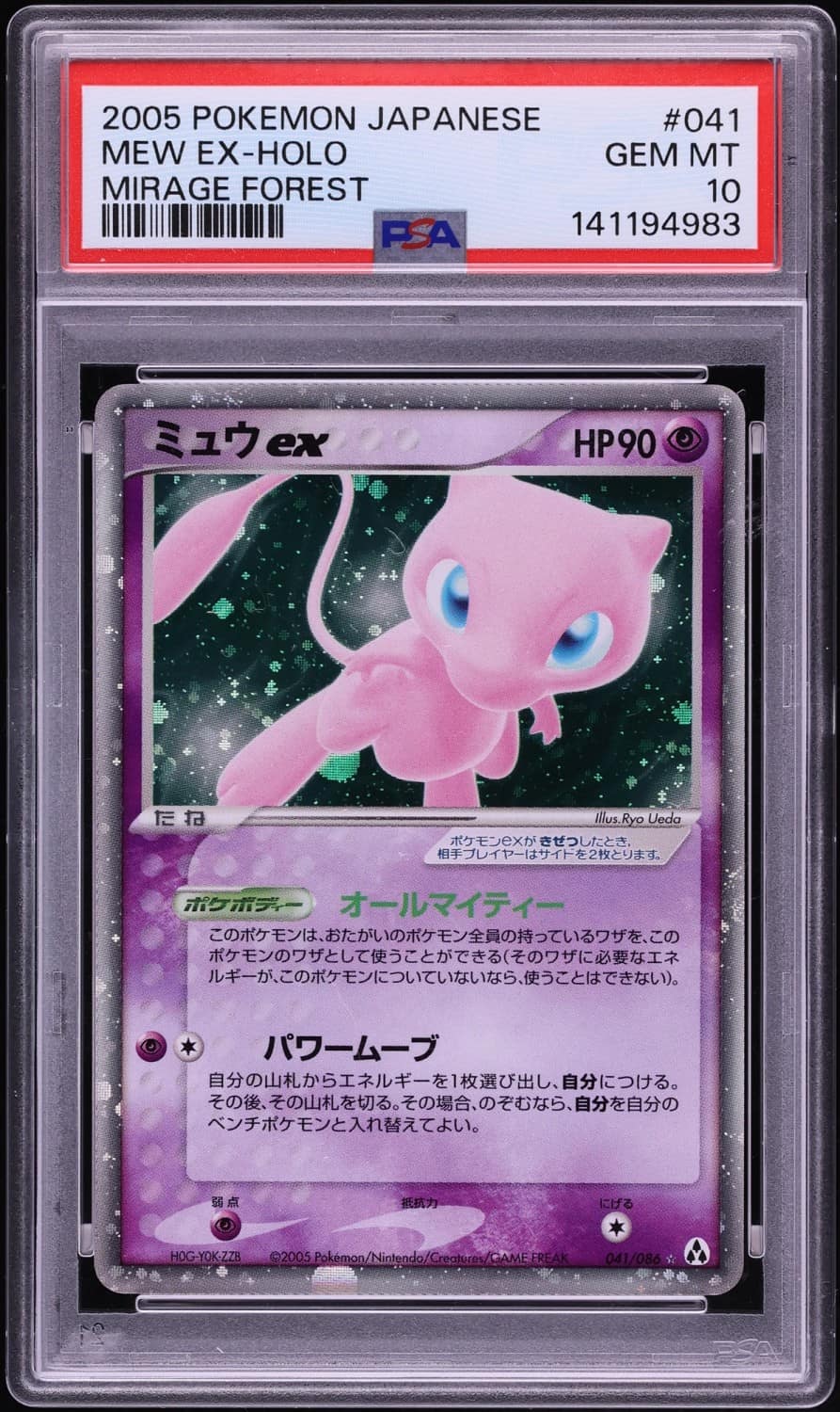 Mew Ex