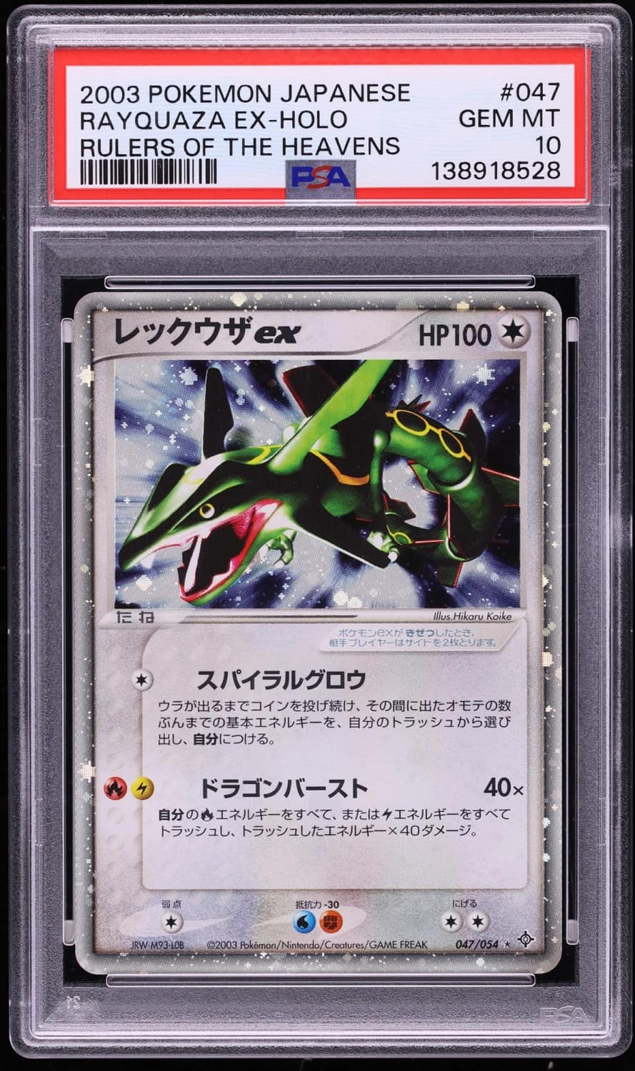 Rayquaza Ex