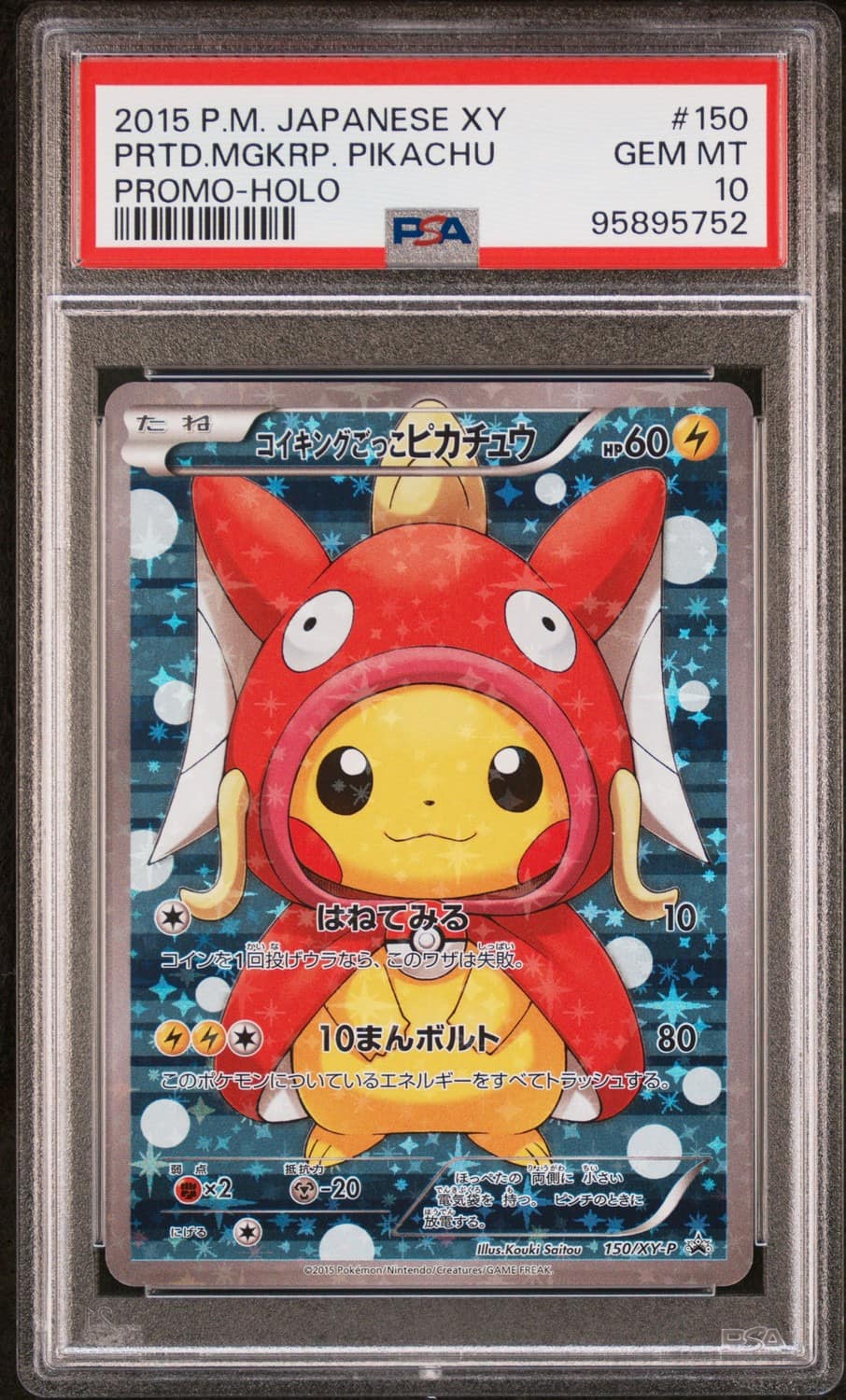 Pretend Magikarp Pikachu