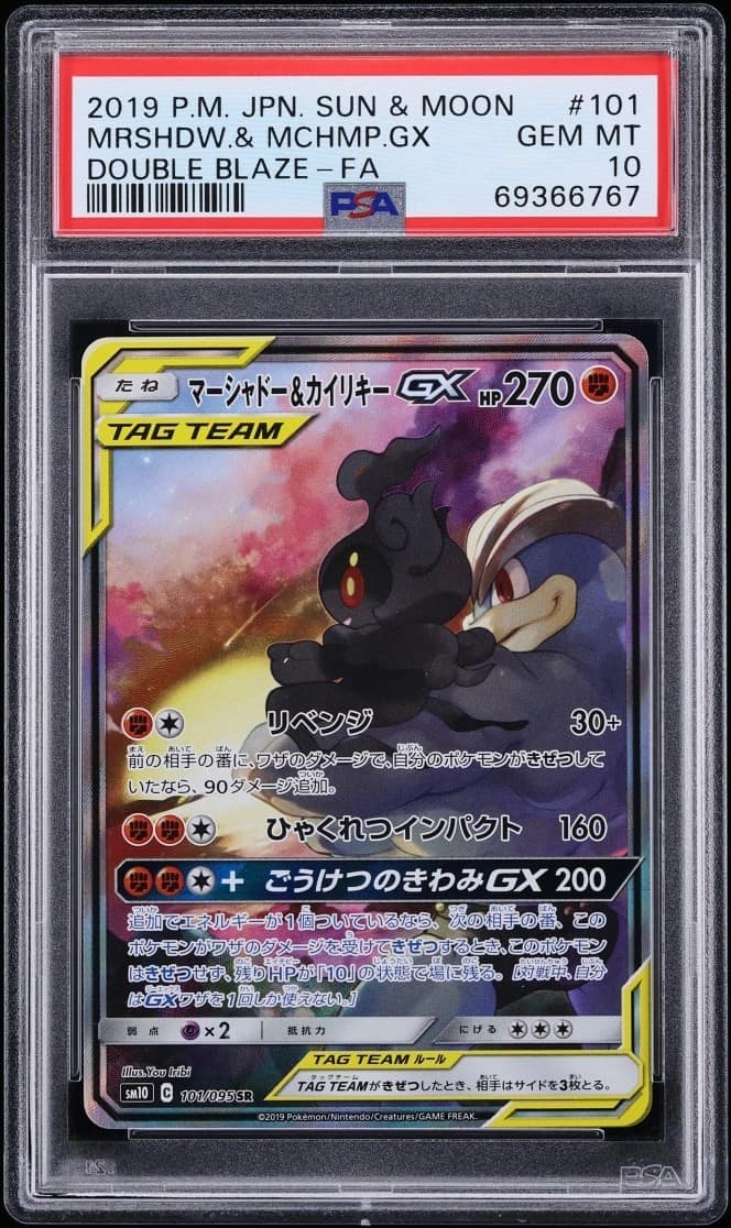 Marshadow & Machamp Gx