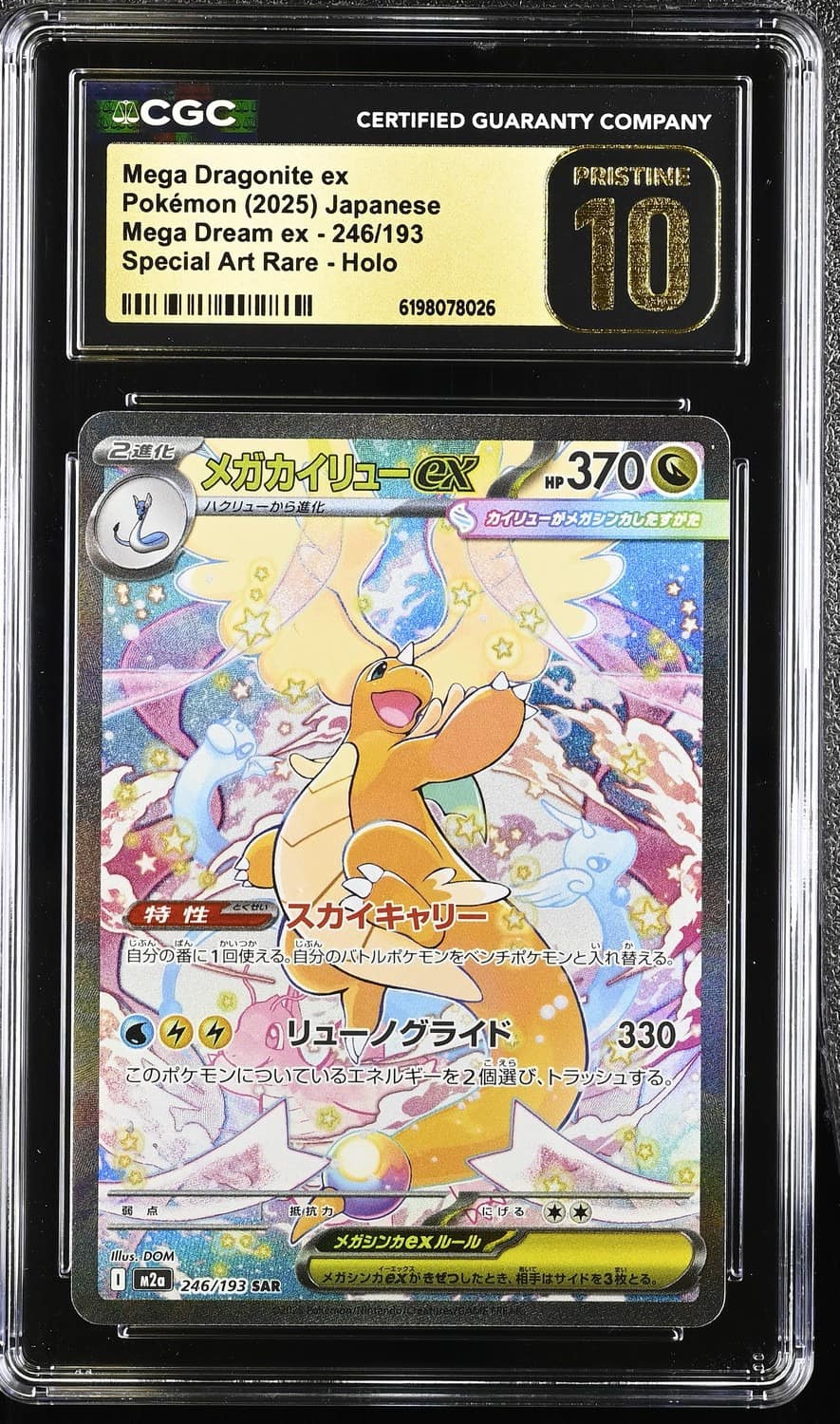 Mega Dragonite Ex