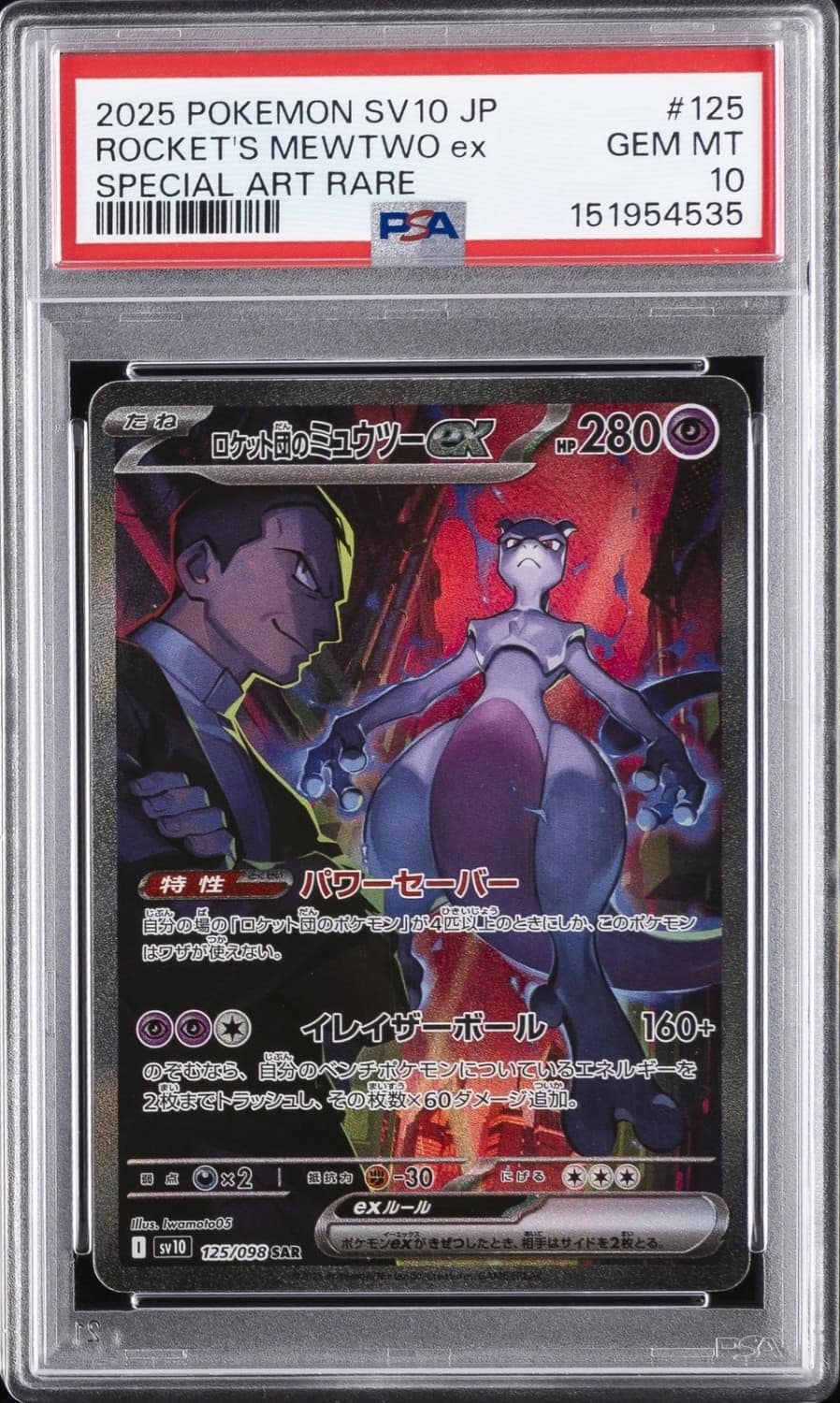 Rocket'S Mewtwo Ex