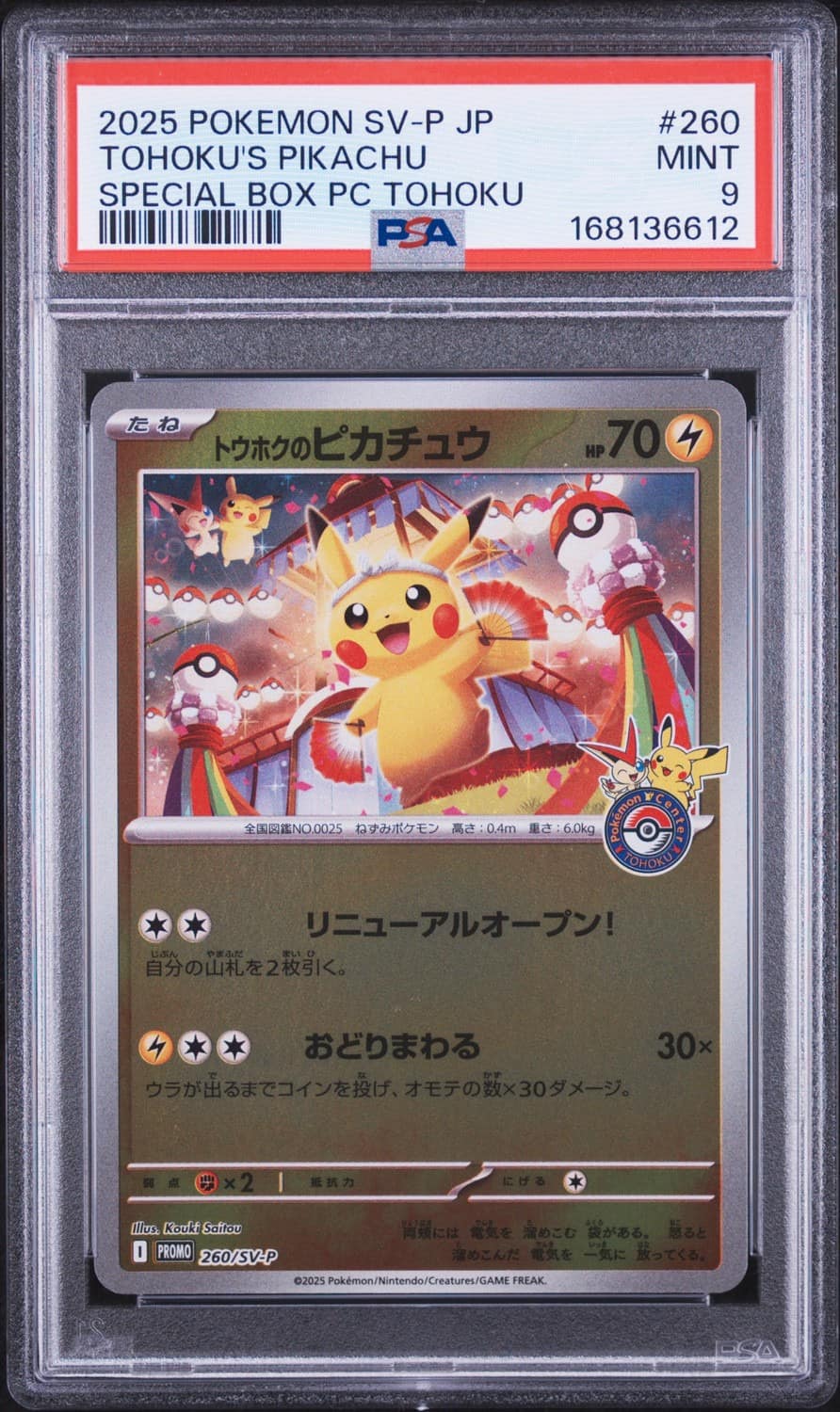 Tohoku'S Pikachu