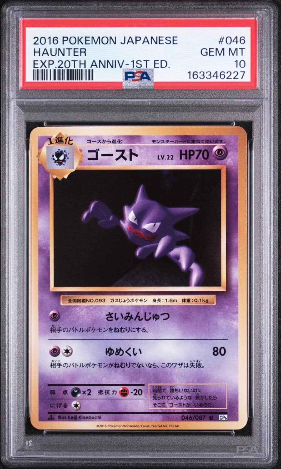 Haunter