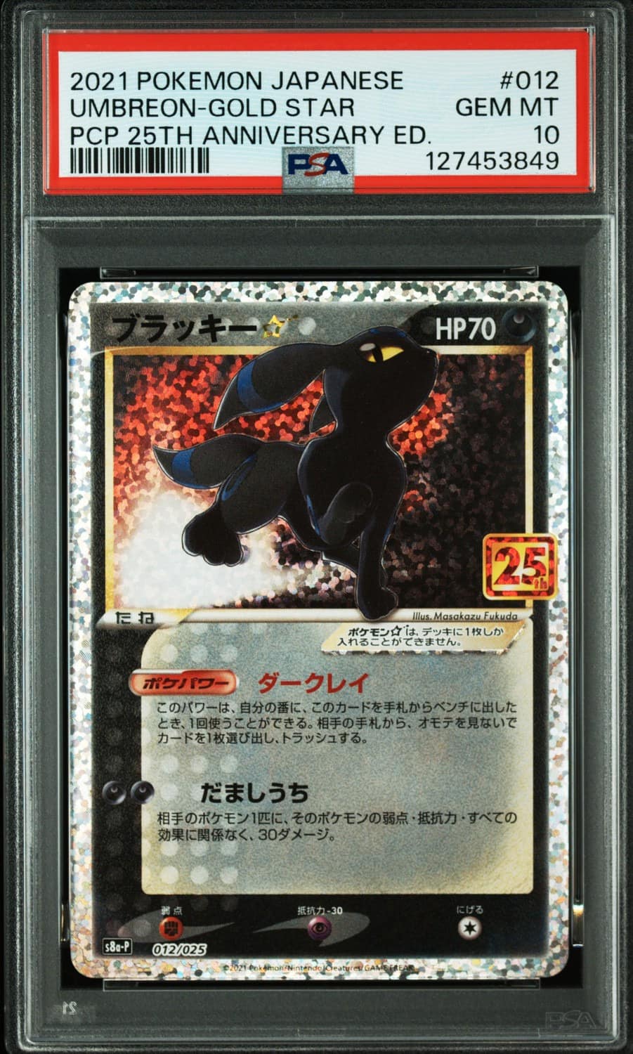 Umbreon-Gold Star