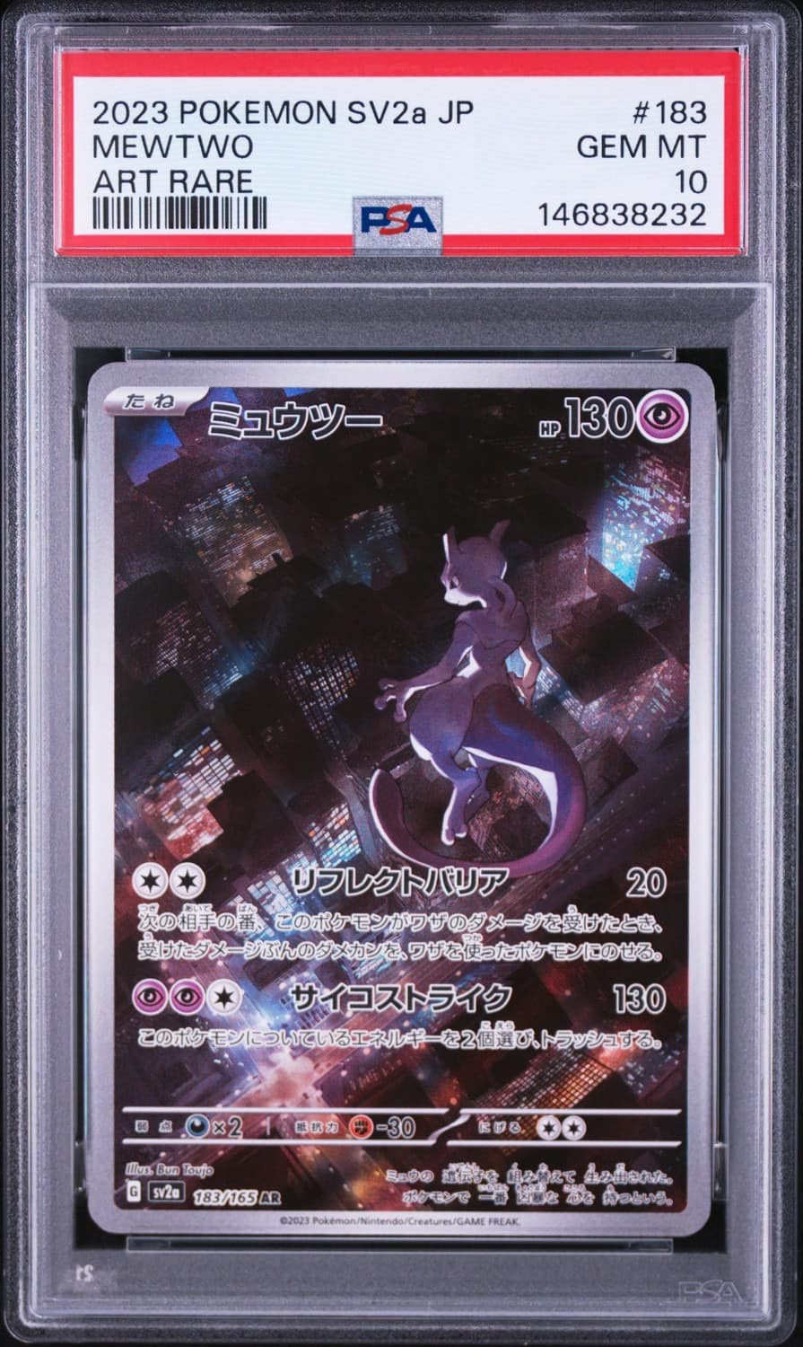Mewtwo