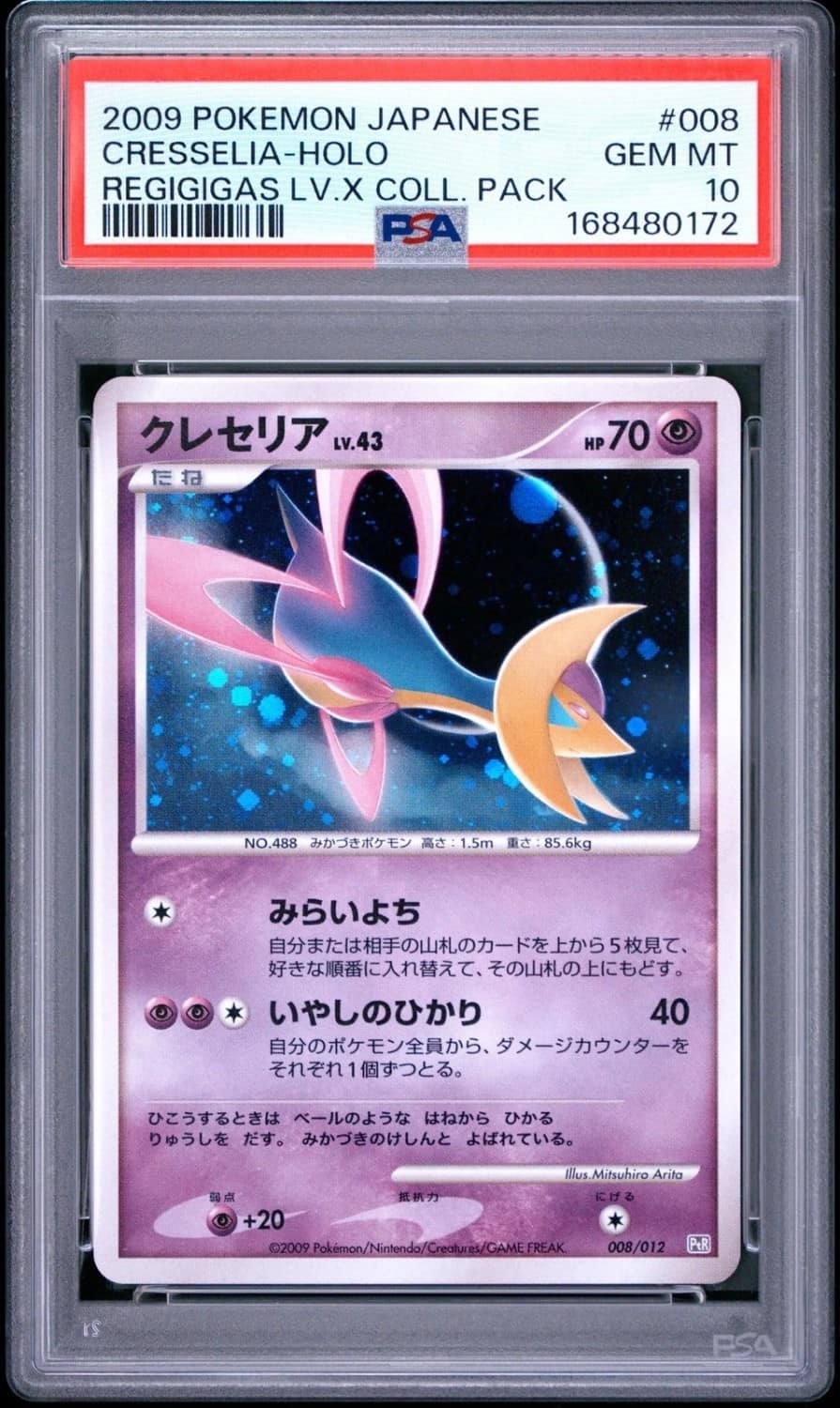 Cresselia