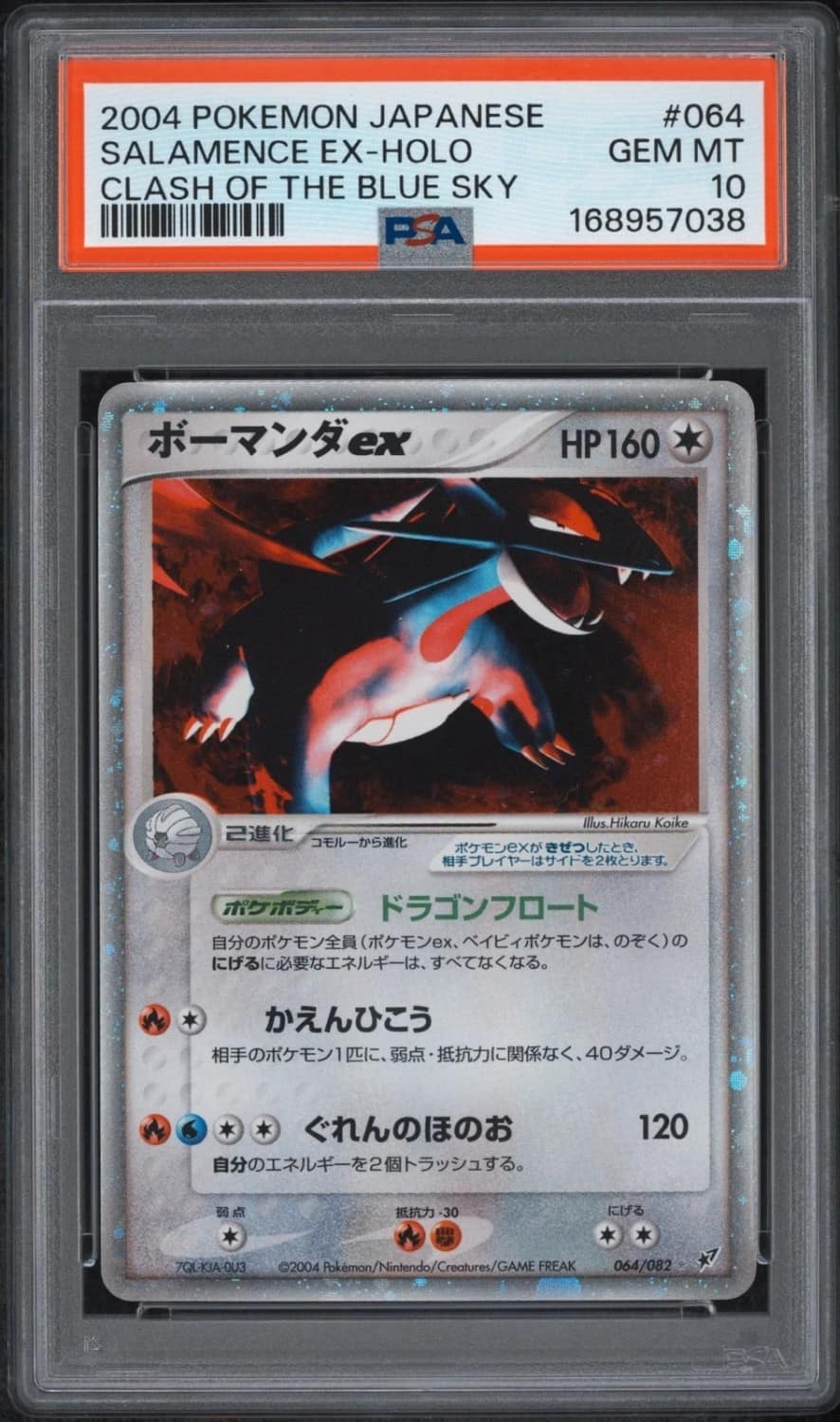Salamence Ex