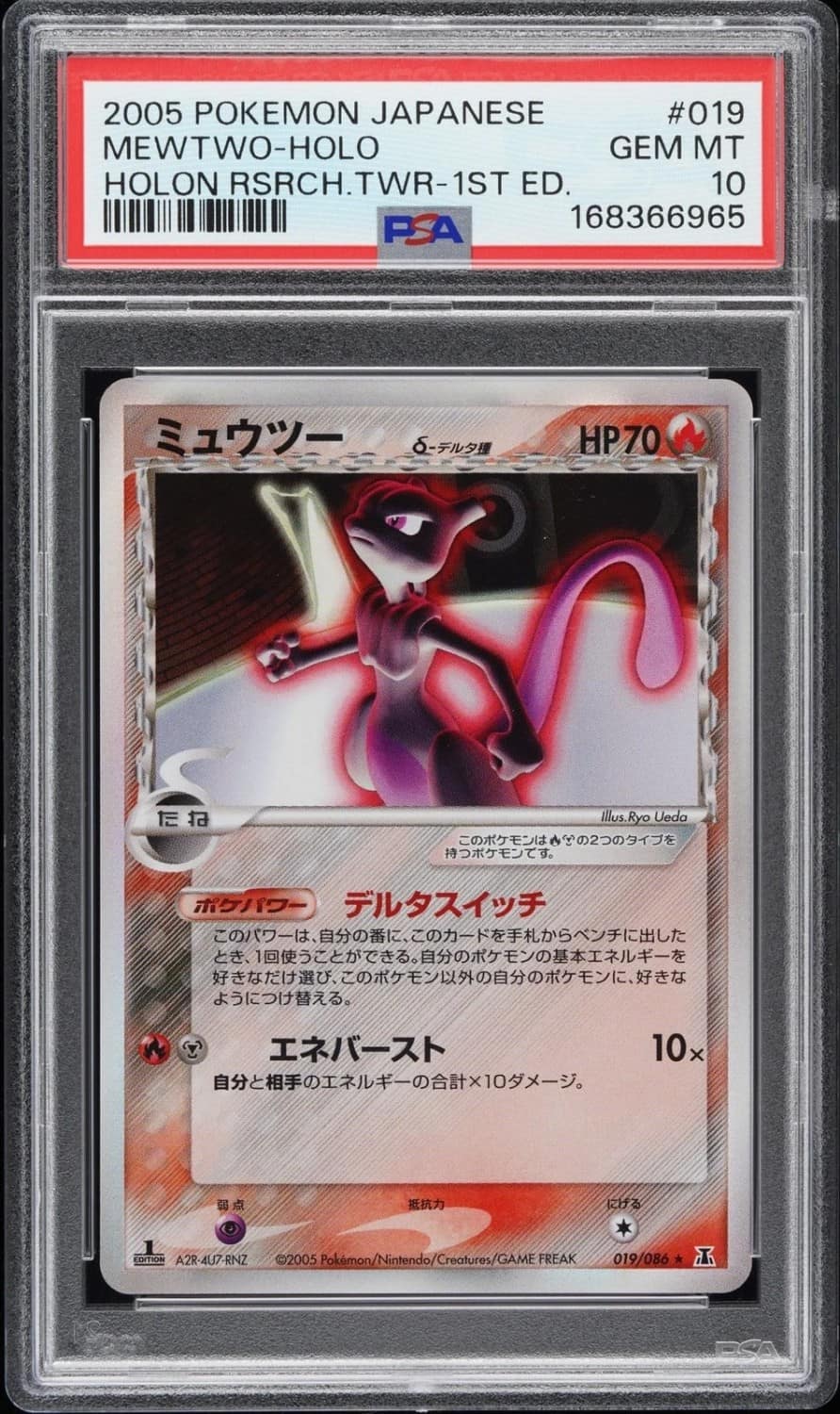 Mewtwo