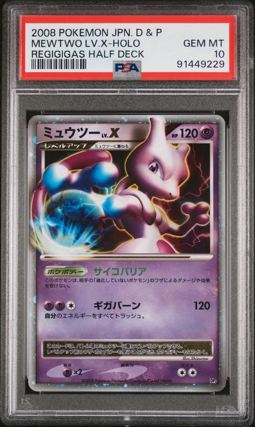 Mewtwo Lv X