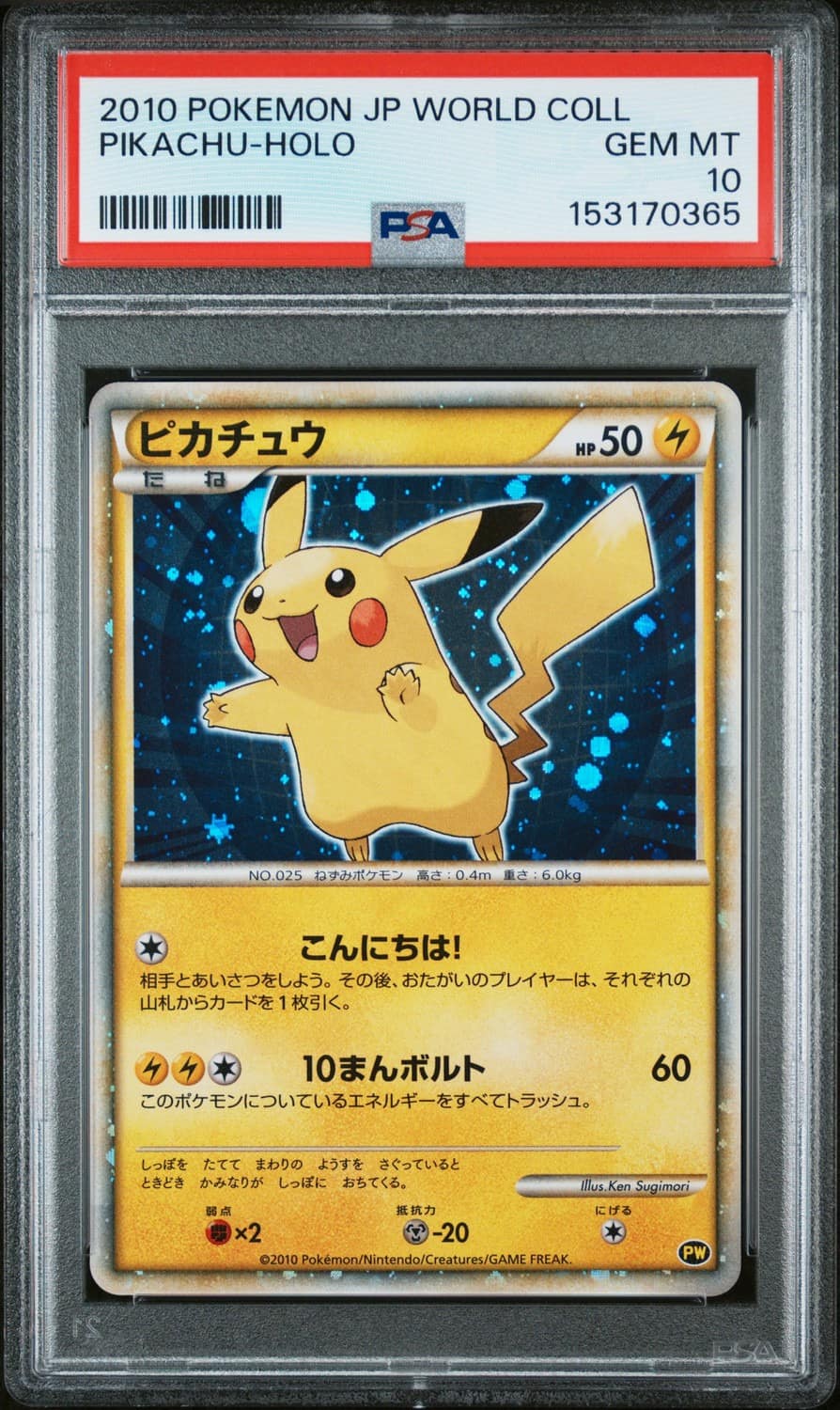Pikachu
