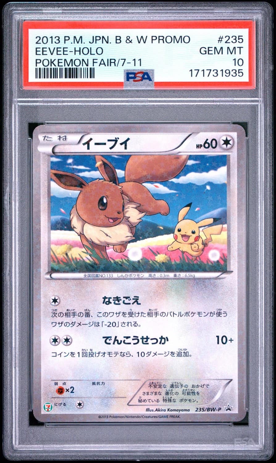 Eevee
