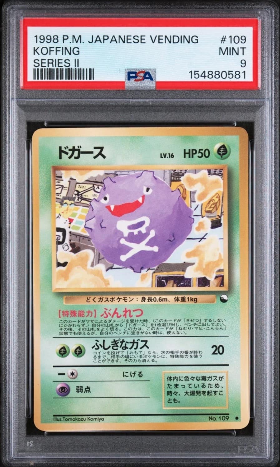 Koffing