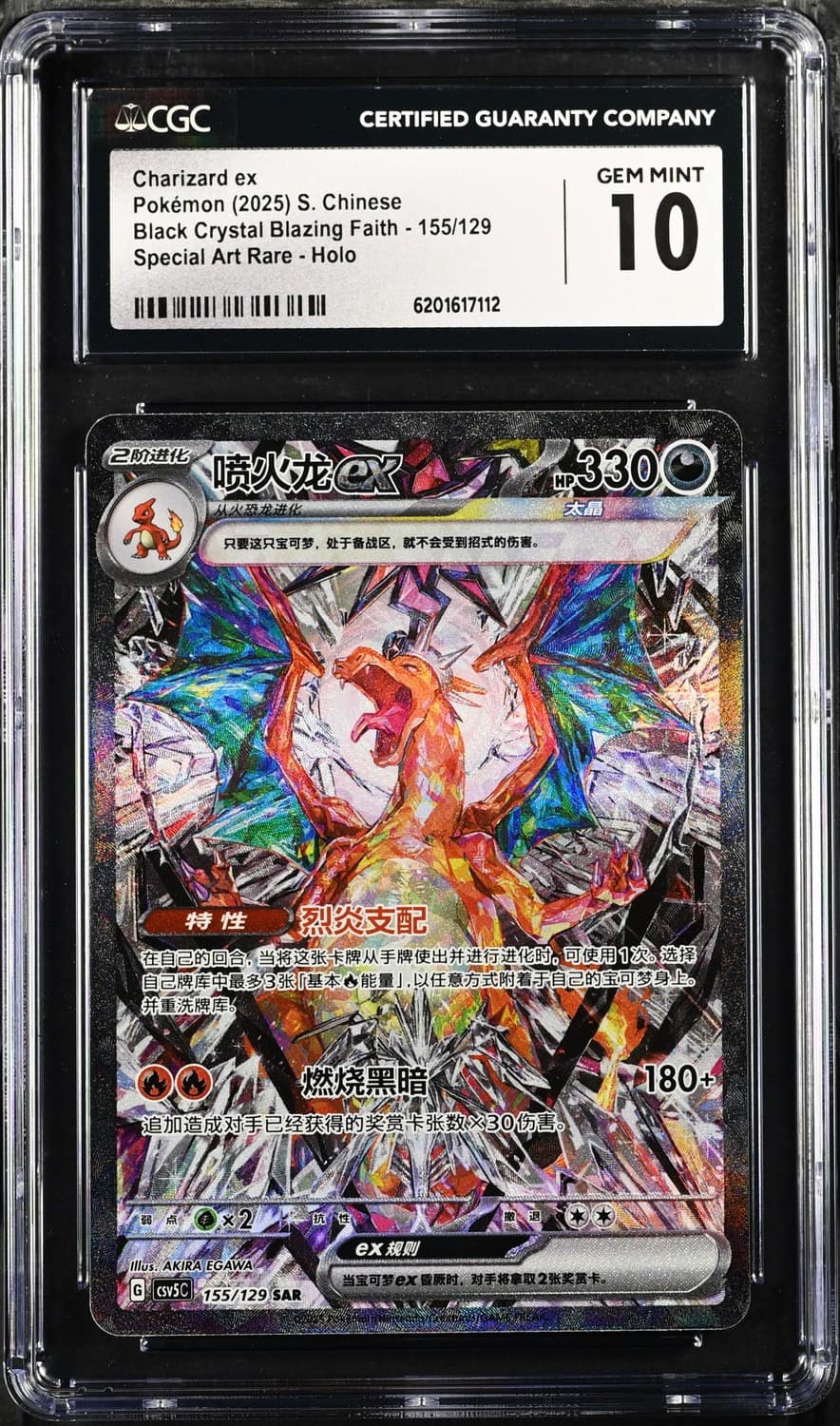 Charizard Ex