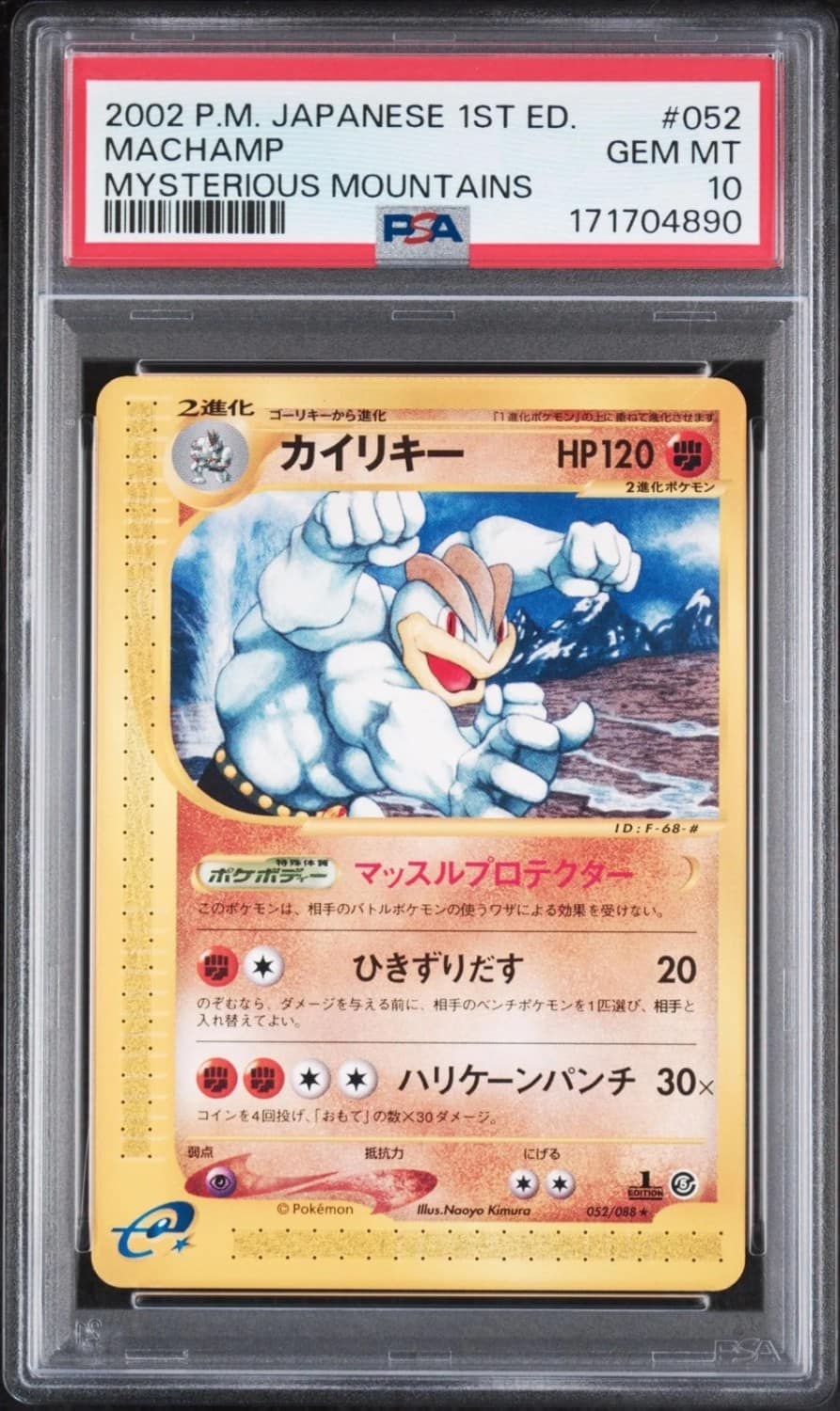 Machamp