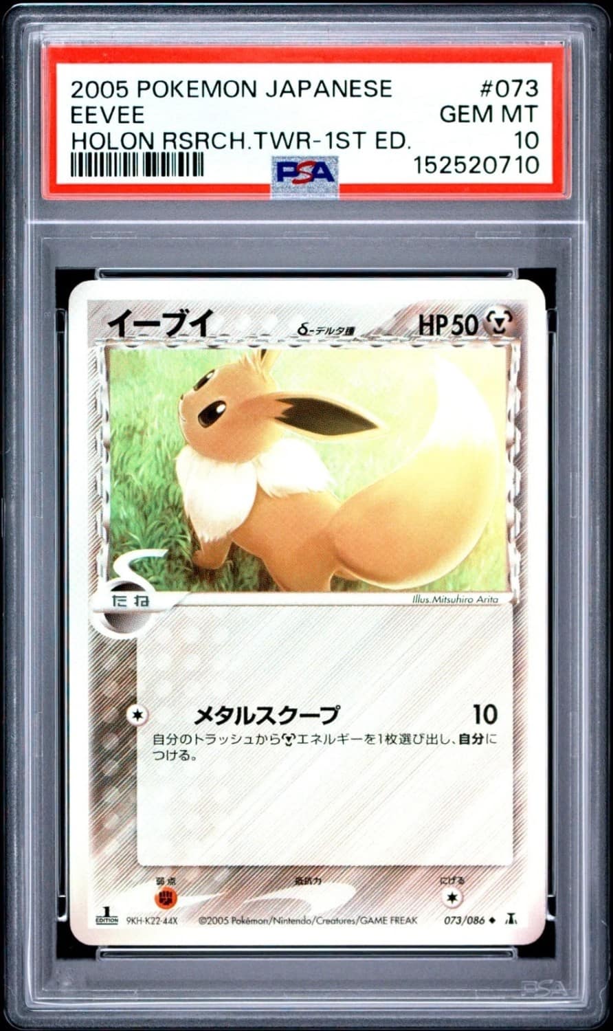 Eevee