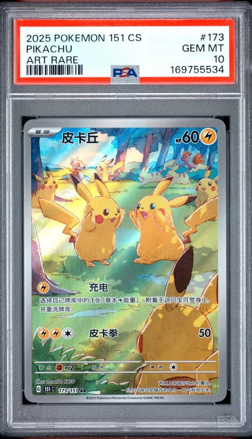Pikachu