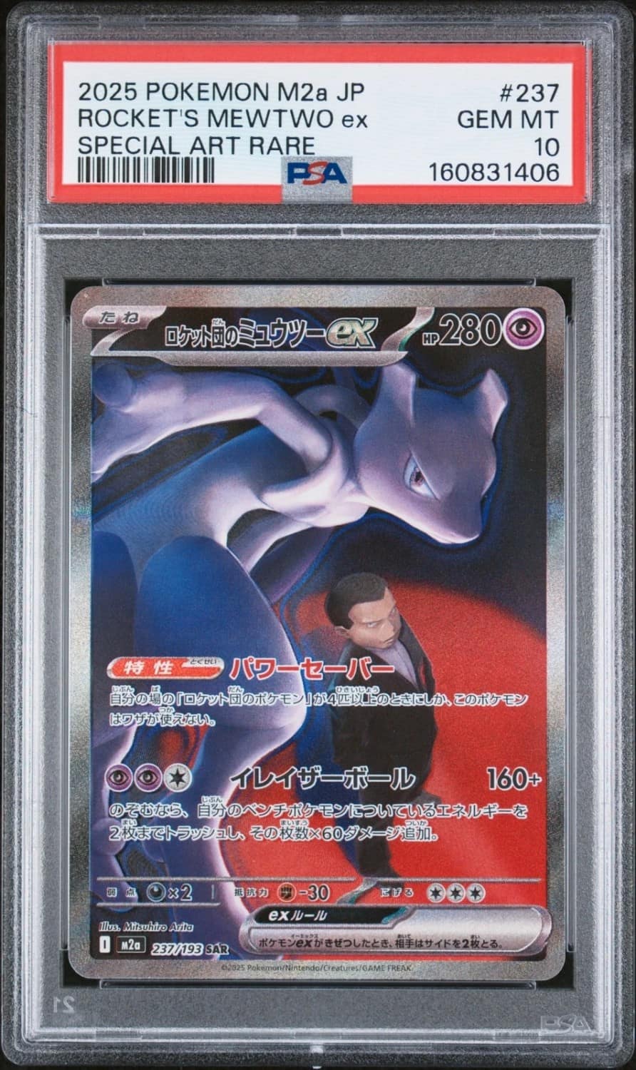 Rocket'S Mewtwo Ex