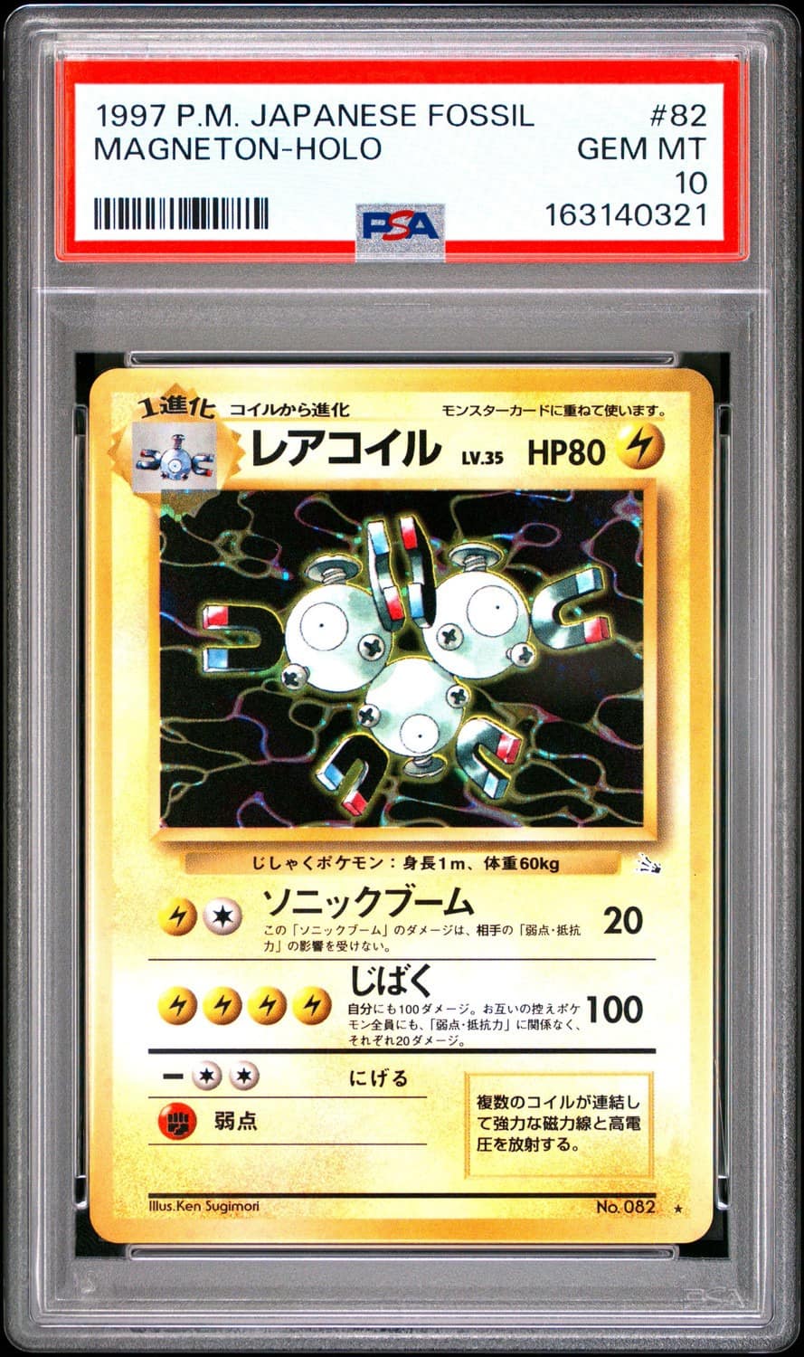 Magneton