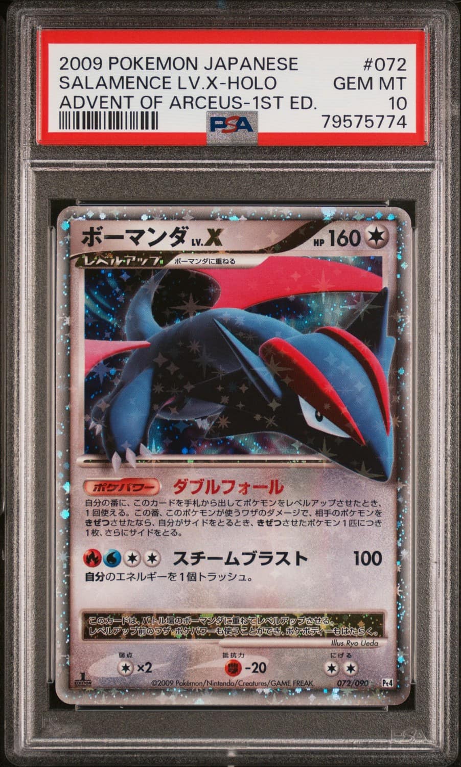 Salamence Lv.x