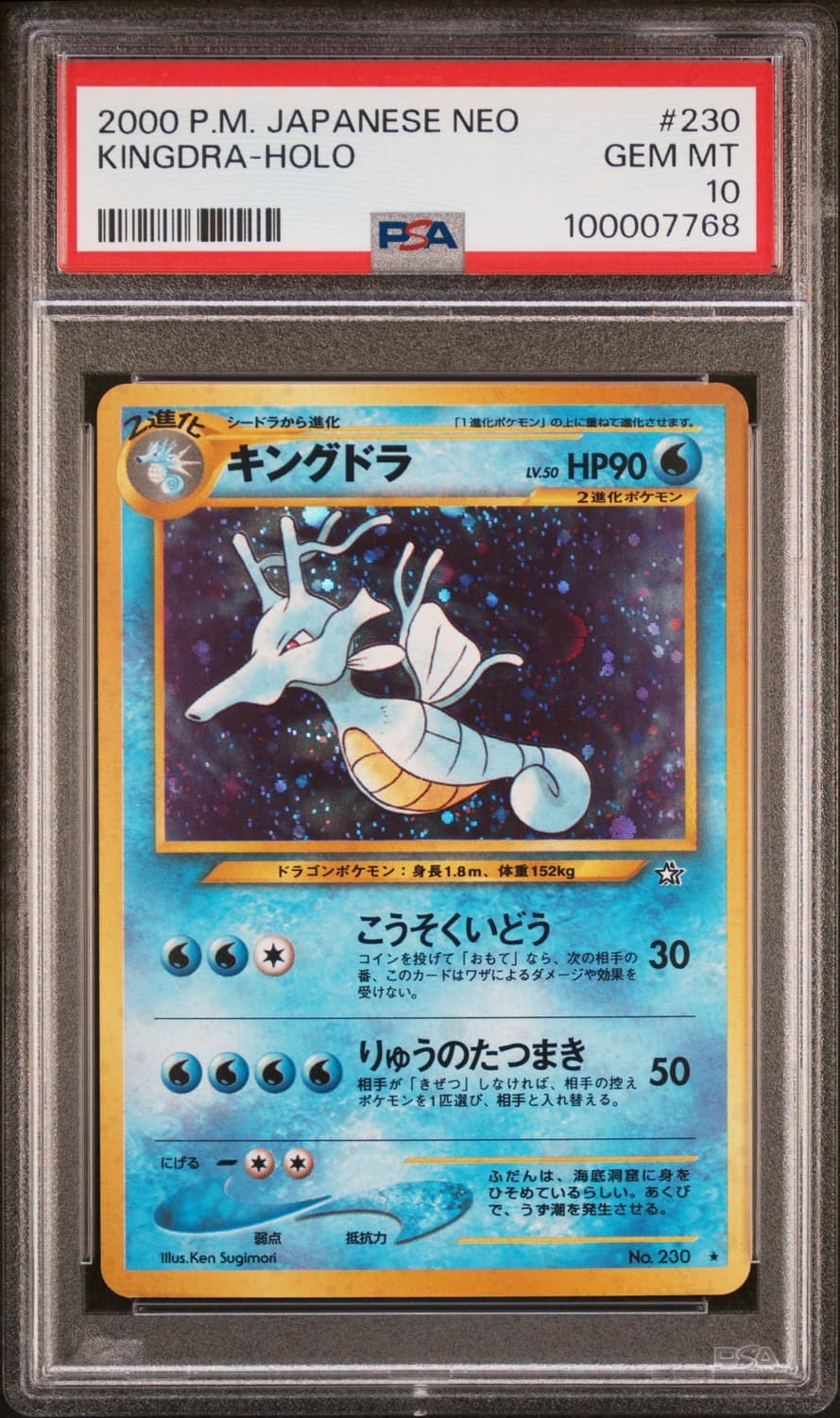 Kingdra