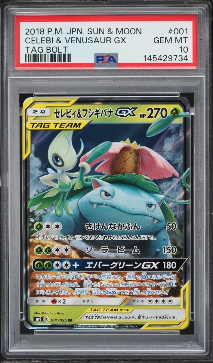 Celebi & Venusaur Gx
