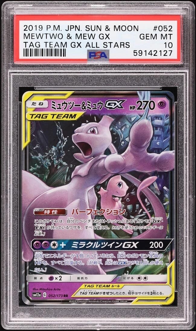 Mewtwo & Mew Gx