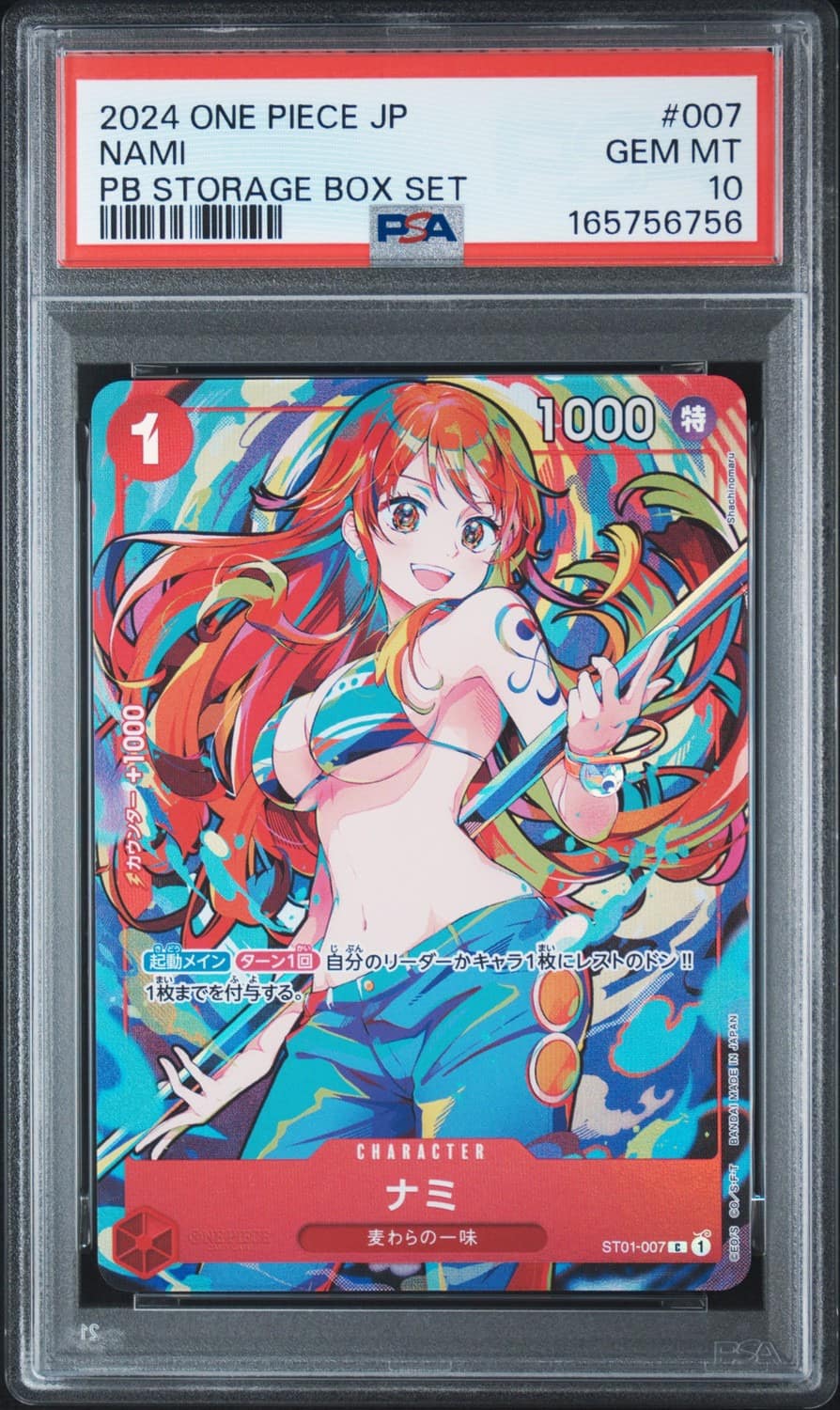 Nami