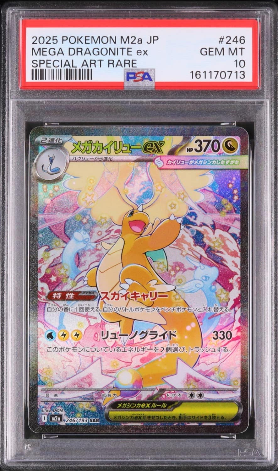Mega Dragonite Ex