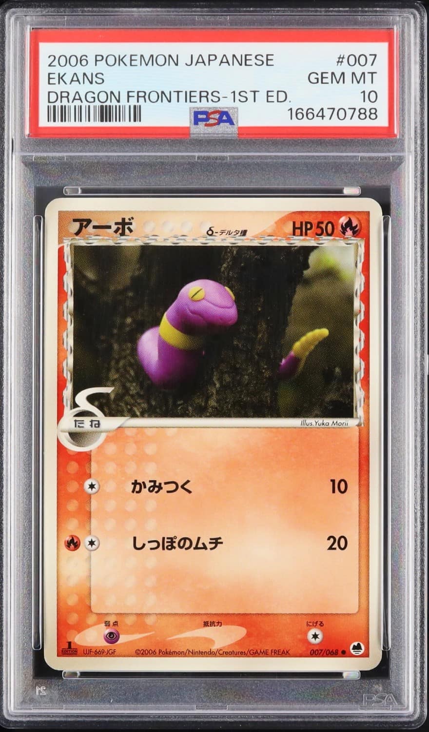Ekans