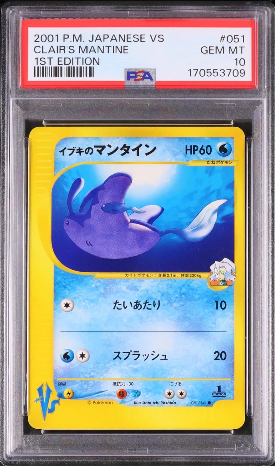 Clair'S Mantine