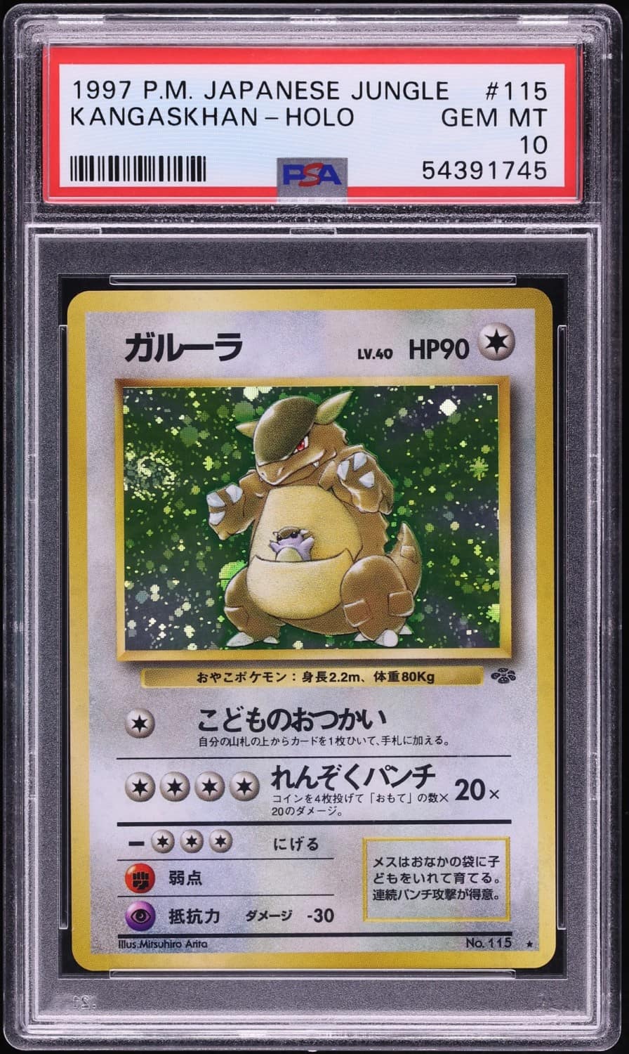Kangaskhan