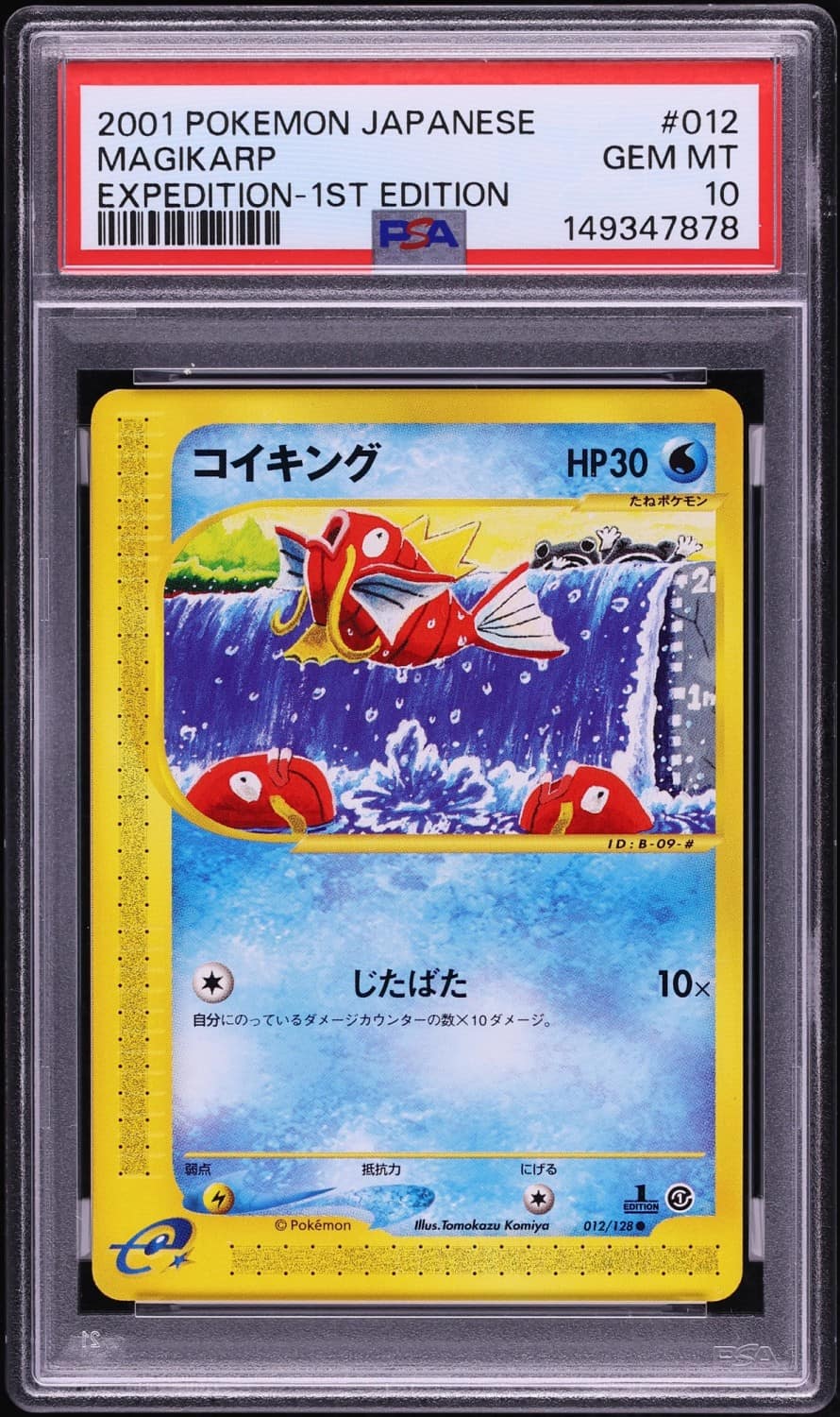 Magikarp