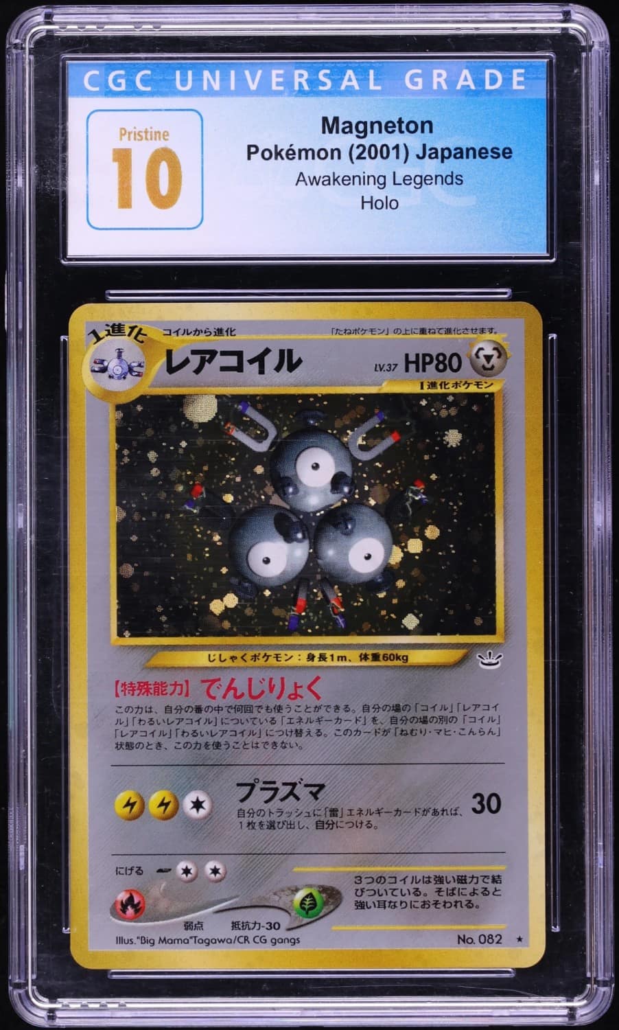 Magneton