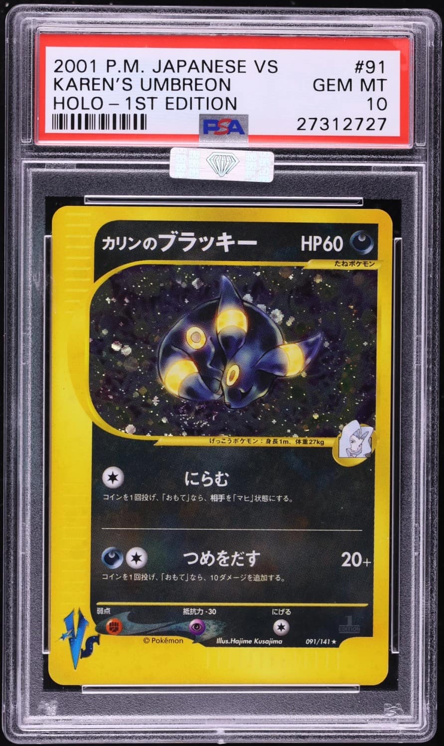 Karen'S Umbreon