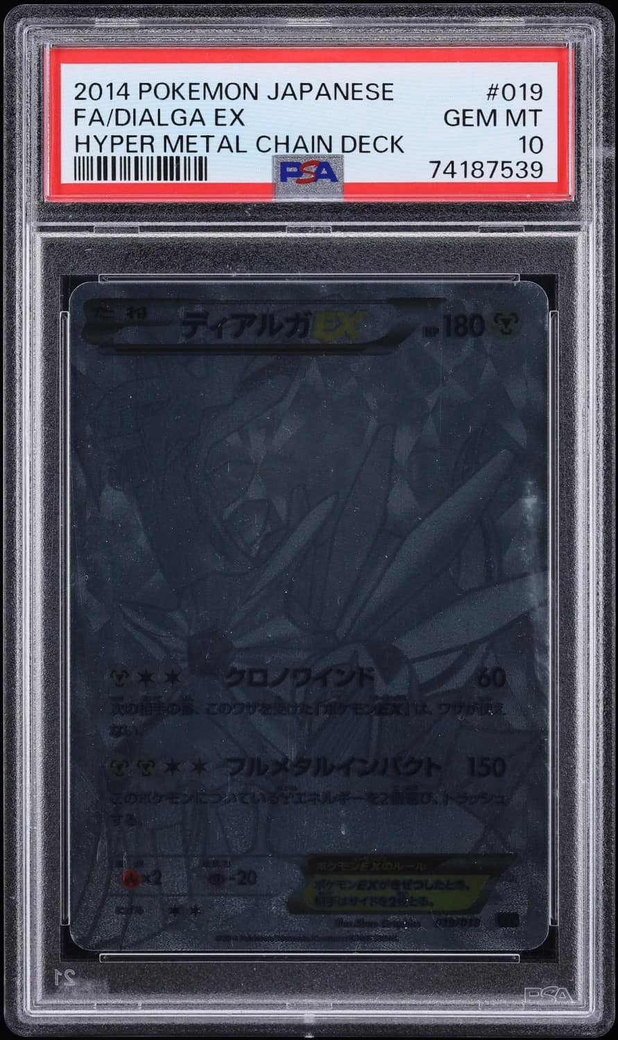 Dialga Ex