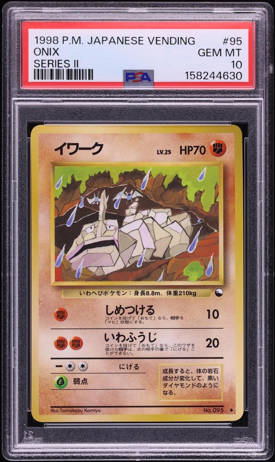 Onix
