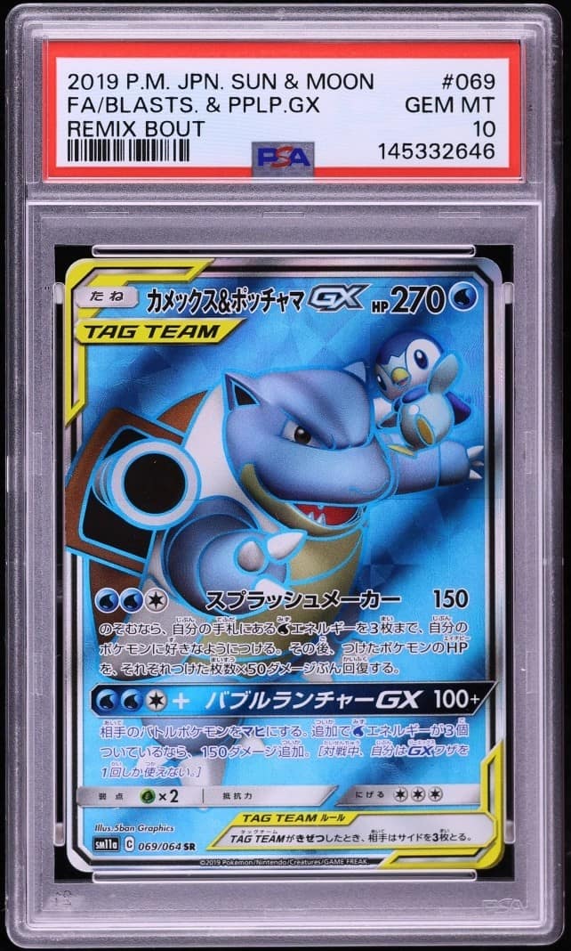 Blastoise & Piplup Gx