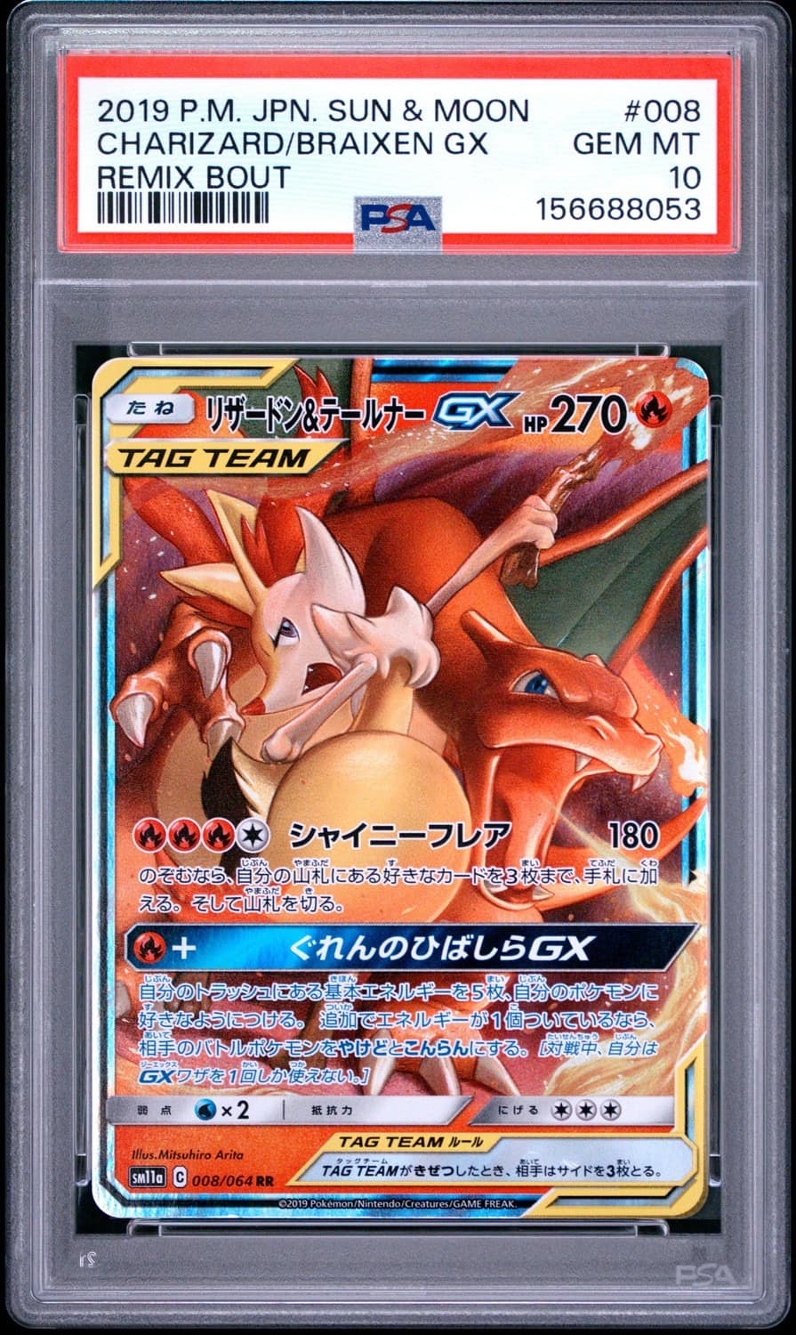 Charizard & Braixen Gx