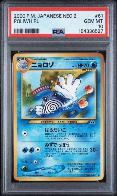 Poliwhirl
