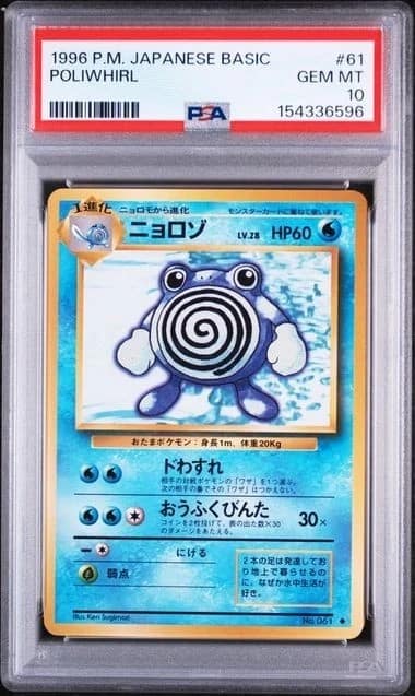 Poliwhirl